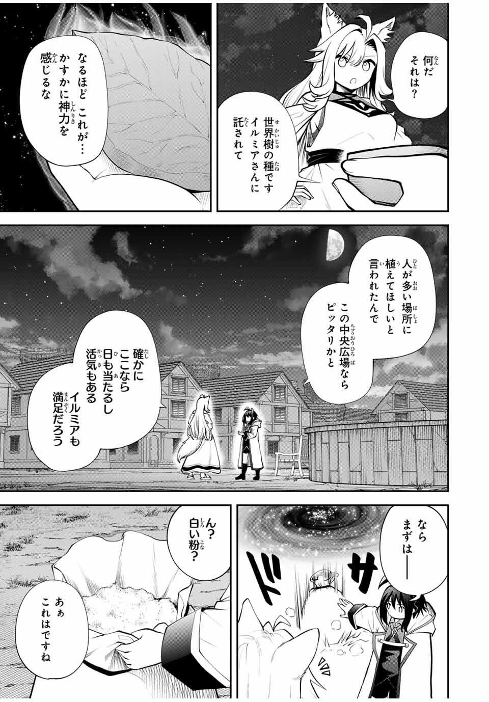 Tsuihou Sareta Tensei Ouji Auto Craft Skill de Ryouchi o Bakusoku de Kaitakushi Saikyou no Mura o Tsukutteshimau: Saikyou Crafting Skill de Hajimeru Rakuraku Ryouchi Kaitaku Slow Life Chap 36 - Next Chap 37