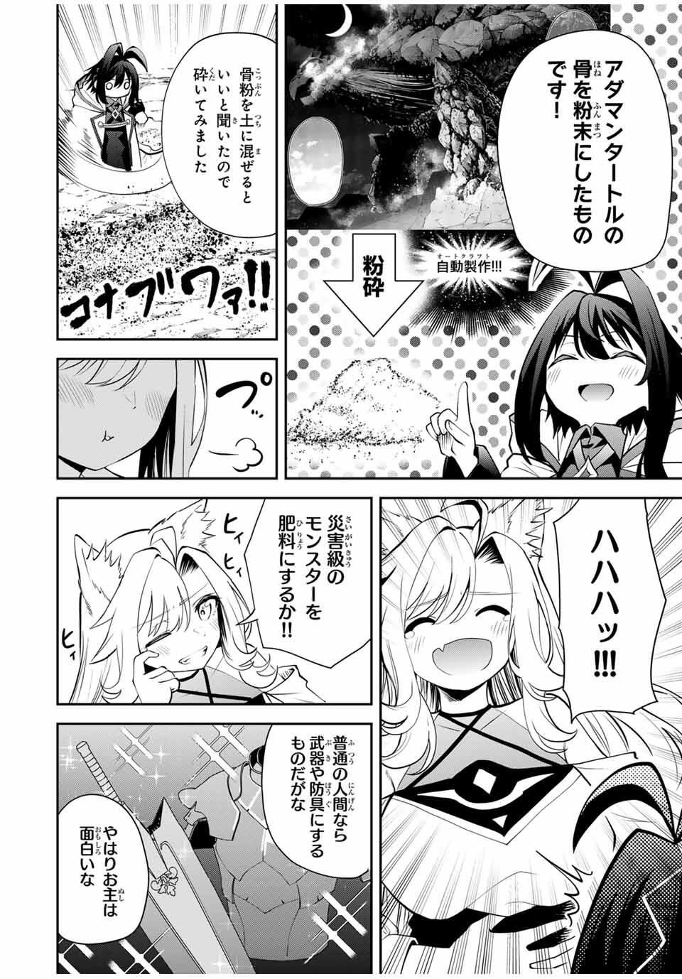 Tsuihou Sareta Tensei Ouji Auto Craft Skill de Ryouchi o Bakusoku de Kaitakushi Saikyou no Mura o Tsukutteshimau: Saikyou Crafting Skill de Hajimeru Rakuraku Ryouchi Kaitaku Slow Life Chap 36 - Next Chap 37