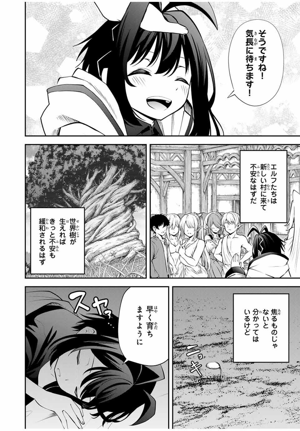 Tsuihou Sareta Tensei Ouji Auto Craft Skill de Ryouchi o Bakusoku de Kaitakushi Saikyou no Mura o Tsukutteshimau: Saikyou Crafting Skill de Hajimeru Rakuraku Ryouchi Kaitaku Slow Life Chap 36 - Next Chap 37