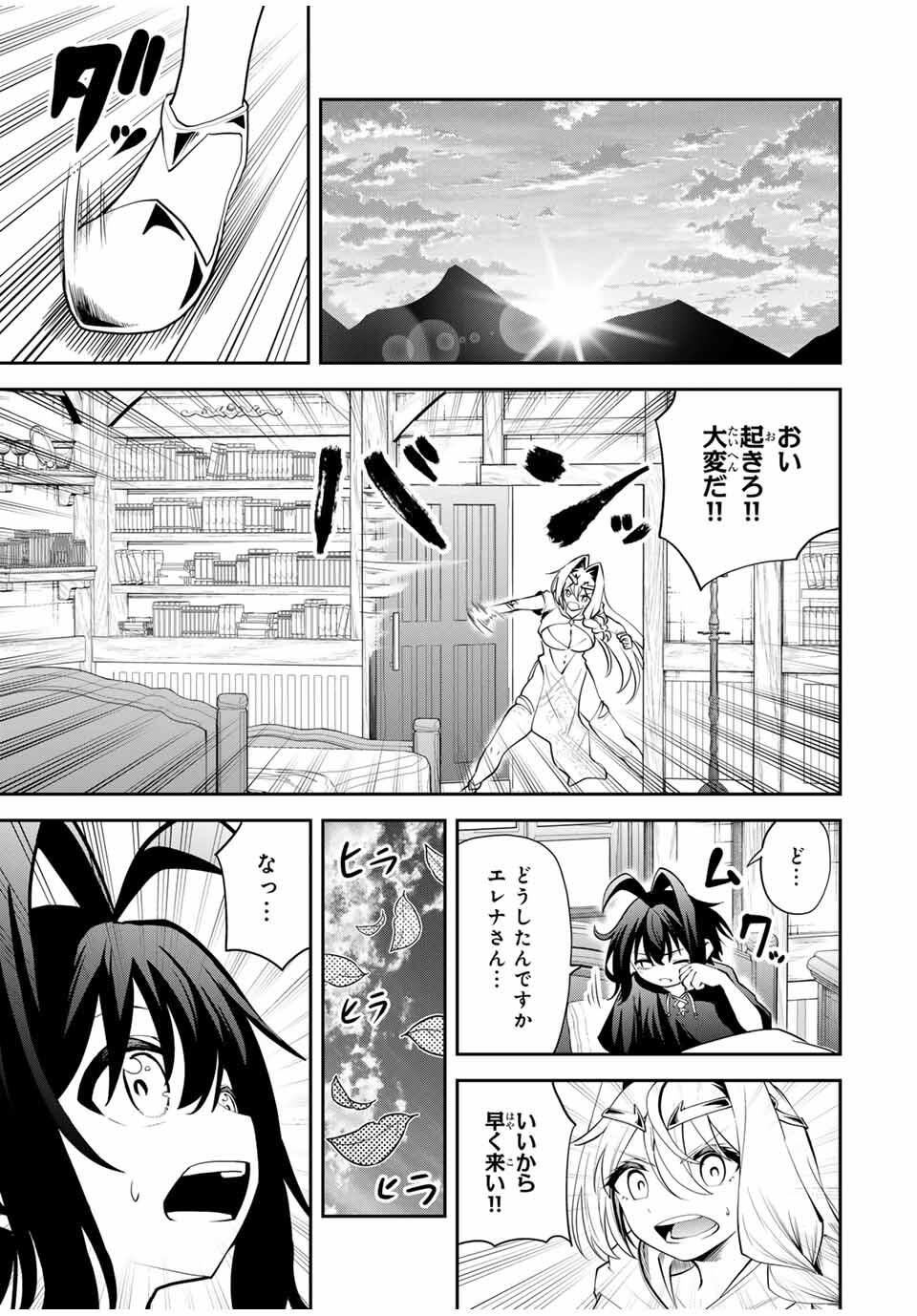 Tsuihou Sareta Tensei Ouji Auto Craft Skill de Ryouchi o Bakusoku de Kaitakushi Saikyou no Mura o Tsukutteshimau: Saikyou Crafting Skill de Hajimeru Rakuraku Ryouchi Kaitaku Slow Life Chap 36 - Next Chap 37