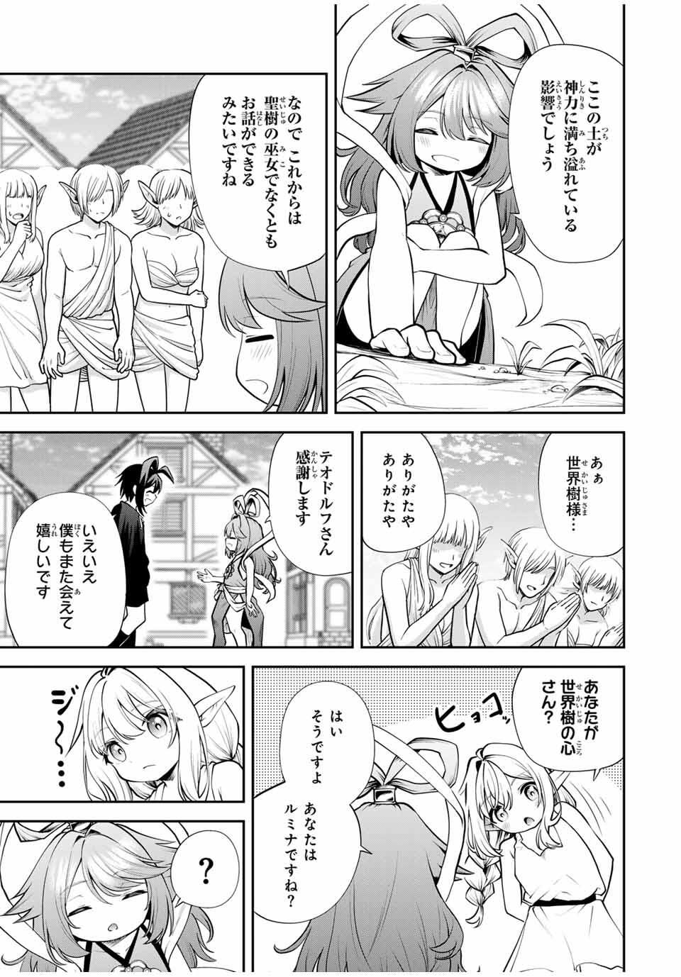 Tsuihou Sareta Tensei Ouji Auto Craft Skill de Ryouchi o Bakusoku de Kaitakushi Saikyou no Mura o Tsukutteshimau: Saikyou Crafting Skill de Hajimeru Rakuraku Ryouchi Kaitaku Slow Life Chap 36 - Next Chap 37