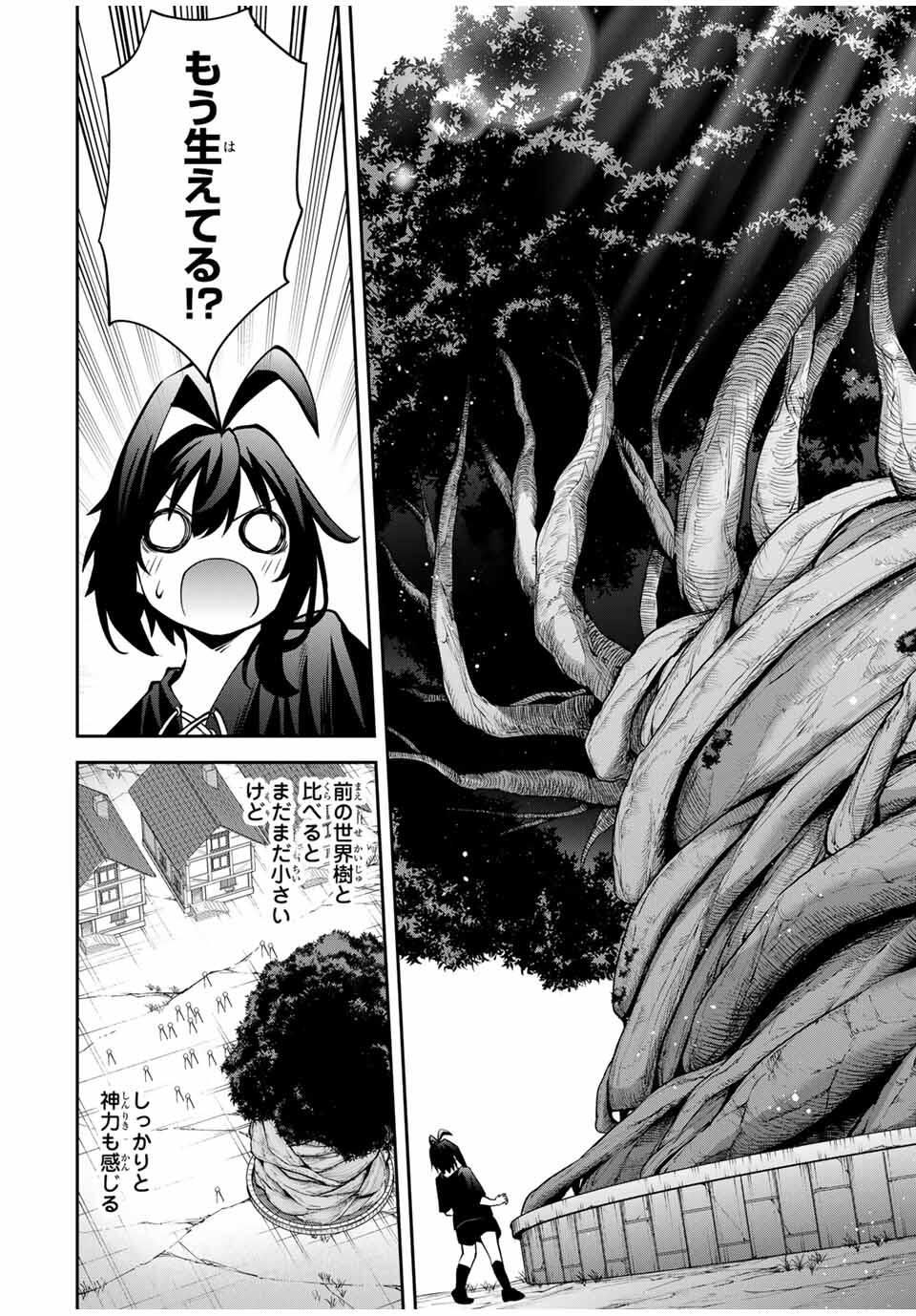 Tsuihou Sareta Tensei Ouji Auto Craft Skill de Ryouchi o Bakusoku de Kaitakushi Saikyou no Mura o Tsukutteshimau: Saikyou Crafting Skill de Hajimeru Rakuraku Ryouchi Kaitaku Slow Life Chap 36 - Next Chap 37