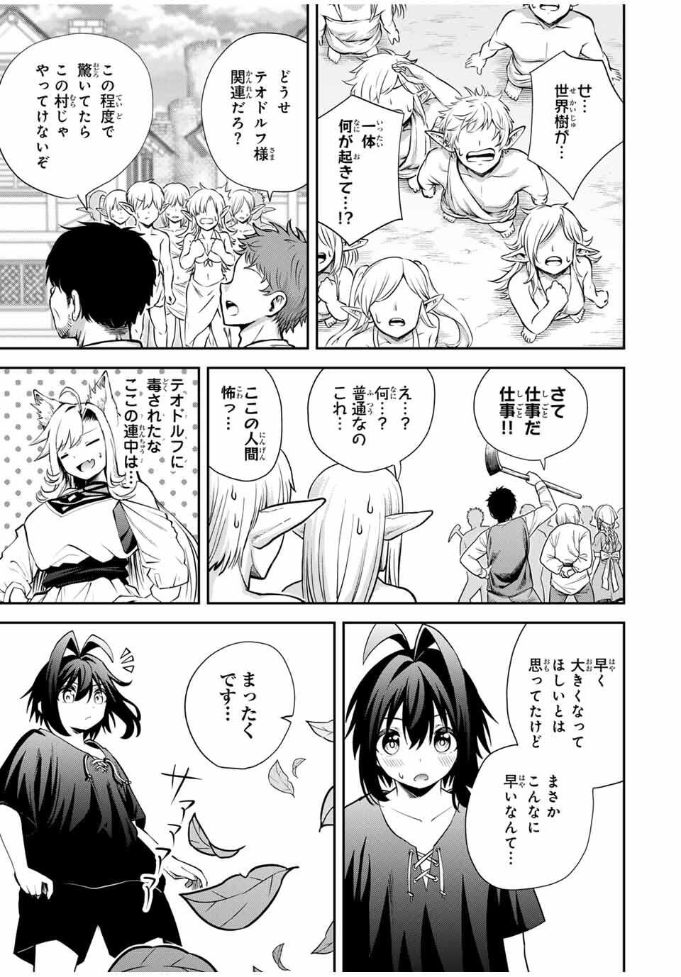 Tsuihou Sareta Tensei Ouji Auto Craft Skill de Ryouchi o Bakusoku de Kaitakushi Saikyou no Mura o Tsukutteshimau: Saikyou Crafting Skill de Hajimeru Rakuraku Ryouchi Kaitaku Slow Life Chap 36 - Next Chap 37