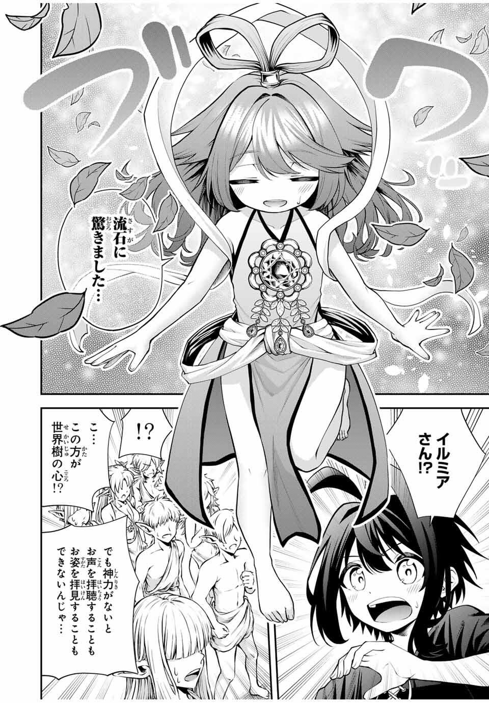 Tsuihou Sareta Tensei Ouji Auto Craft Skill de Ryouchi o Bakusoku de Kaitakushi Saikyou no Mura o Tsukutteshimau: Saikyou Crafting Skill de Hajimeru Rakuraku Ryouchi Kaitaku Slow Life Chap 36 - Next Chap 37