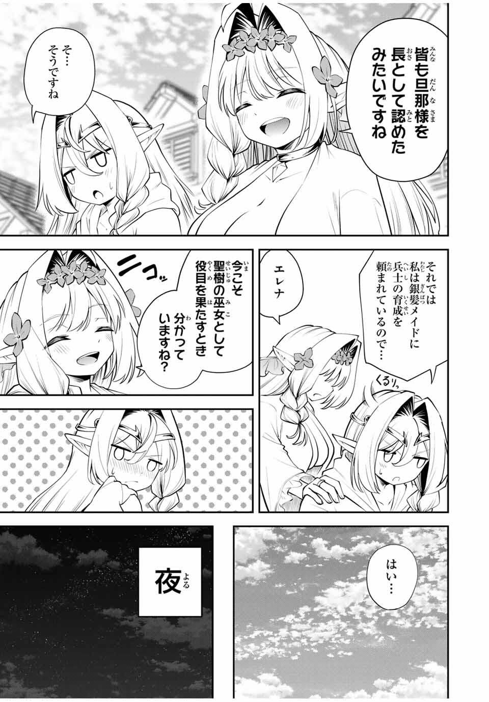 Tsuihou Sareta Tensei Ouji Auto Craft Skill de Ryouchi o Bakusoku de Kaitakushi Saikyou no Mura o Tsukutteshimau: Saikyou Crafting Skill de Hajimeru Rakuraku Ryouchi Kaitaku Slow Life Chap 36 - Next Chap 37