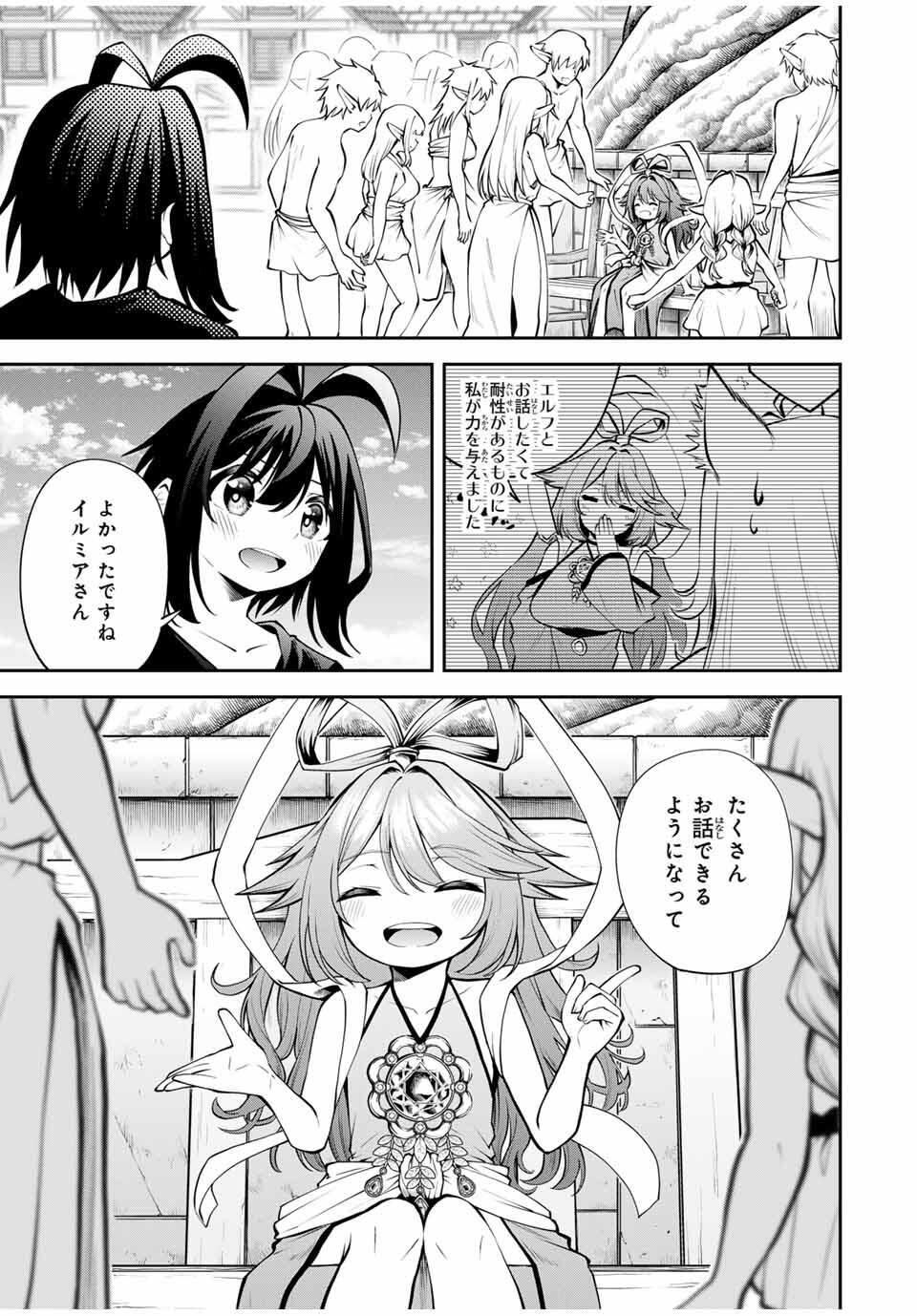 Tsuihou Sareta Tensei Ouji Auto Craft Skill de Ryouchi o Bakusoku de Kaitakushi Saikyou no Mura o Tsukutteshimau: Saikyou Crafting Skill de Hajimeru Rakuraku Ryouchi Kaitaku Slow Life Chap 36 - Next Chap 37