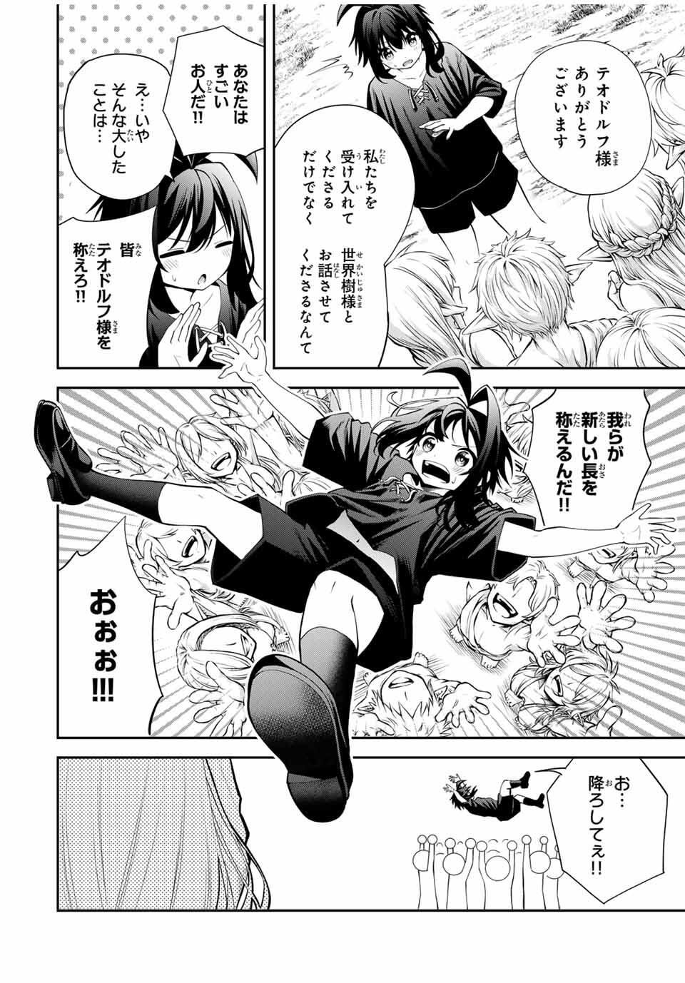 Tsuihou Sareta Tensei Ouji Auto Craft Skill de Ryouchi o Bakusoku de Kaitakushi Saikyou no Mura o Tsukutteshimau: Saikyou Crafting Skill de Hajimeru Rakuraku Ryouchi Kaitaku Slow Life Chap 36 - Next Chap 37