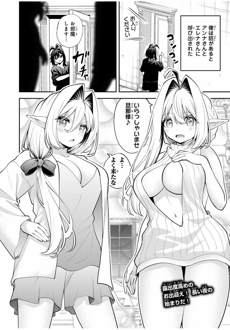 Tsuihou Sareta Tensei Ouji Auto Craft Skill de Ryouchi o Bakusoku de Kaitakushi Saikyou no Mura o Tsukutteshimau: Saikyou Crafting Skill de Hajimeru Rakuraku Ryouchi Kaitaku Slow Life Chap 36 - Next Chap 37