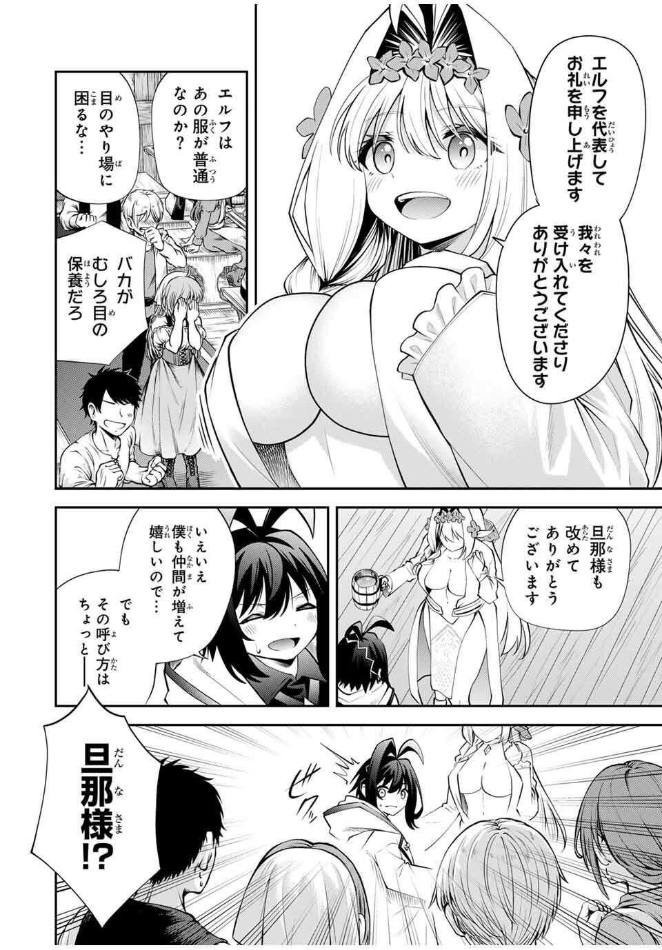 Tsuihou Sareta Tensei Ouji Auto Craft Skill de Ryouchi o Bakusoku de Kaitakushi Saikyou no Mura o Tsukutteshimau: Saikyou Crafting Skill de Hajimeru Rakuraku Ryouchi Kaitaku Slow Life Chap 36 - Next Chap 37