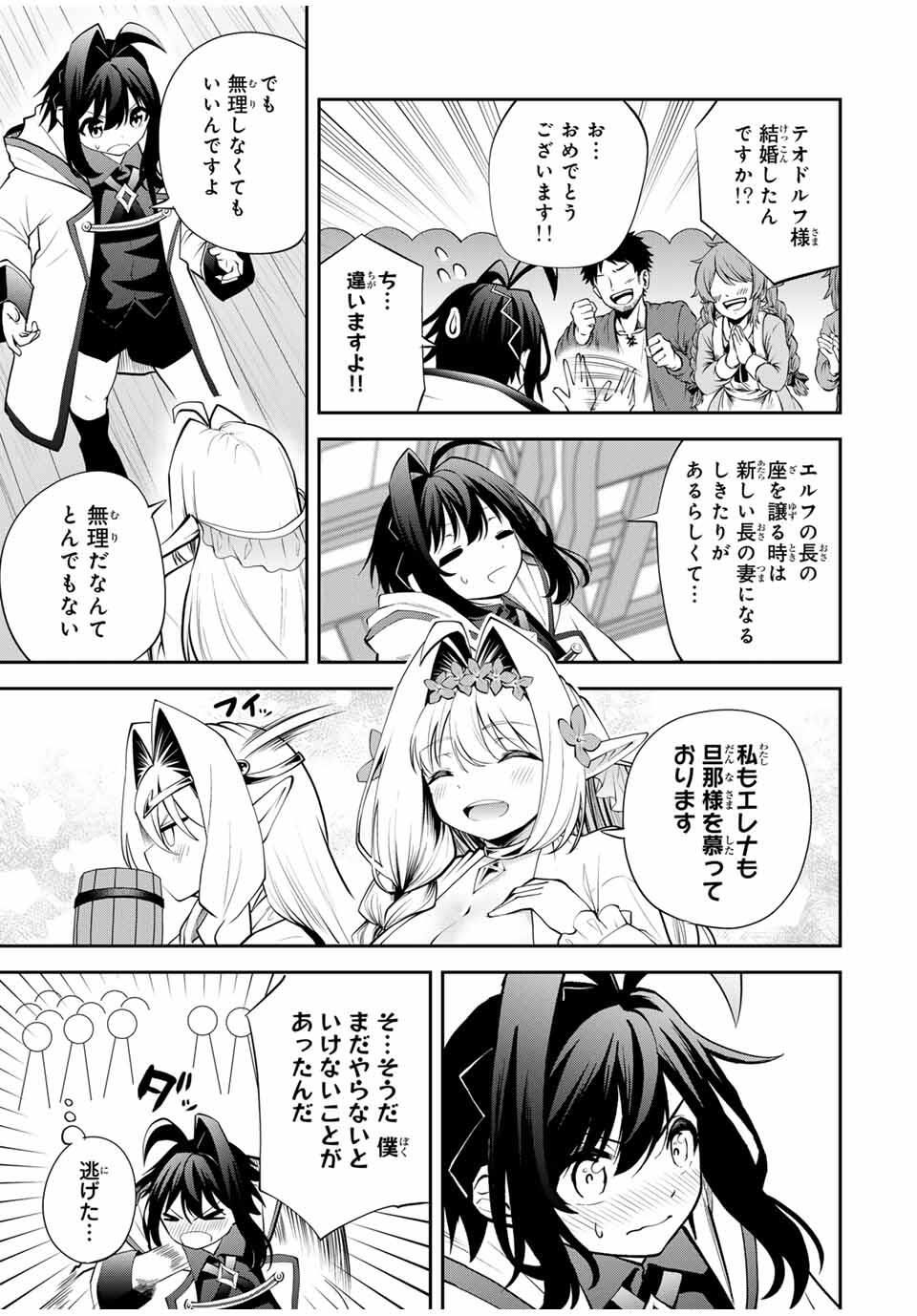 Tsuihou Sareta Tensei Ouji Auto Craft Skill de Ryouchi o Bakusoku de Kaitakushi Saikyou no Mura o Tsukutteshimau: Saikyou Crafting Skill de Hajimeru Rakuraku Ryouchi Kaitaku Slow Life Chap 36 - Next Chap 37