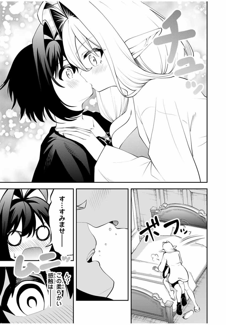 Tsuihou Sareta Tensei Ouji Auto Craft Skill de Ryouchi o Bakusoku de Kaitakushi Saikyou no Mura o Tsukutteshimau: Saikyou Crafting Skill de Hajimeru Rakuraku Ryouchi Kaitaku Slow Life Chap 37 - Next Chap 38