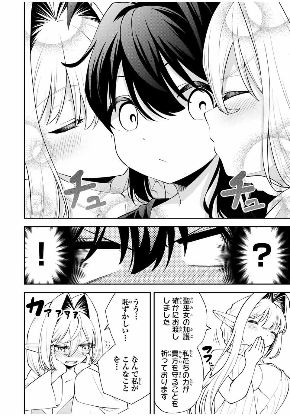 Tsuihou Sareta Tensei Ouji Auto Craft Skill de Ryouchi o Bakusoku de Kaitakushi Saikyou no Mura o Tsukutteshimau: Saikyou Crafting Skill de Hajimeru Rakuraku Ryouchi Kaitaku Slow Life Chap 37 - Next Chap 38