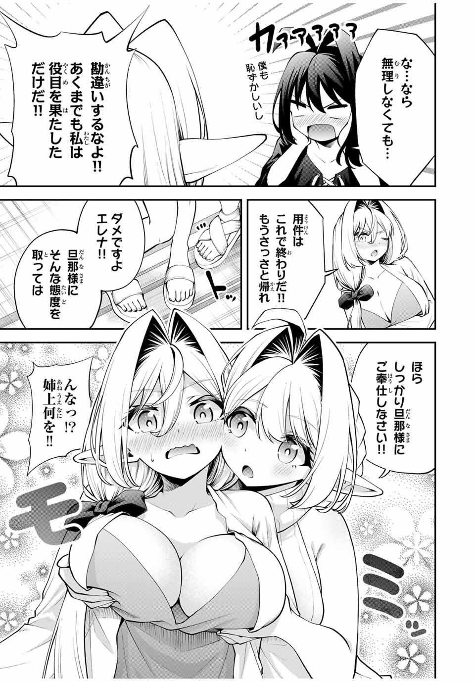 Tsuihou Sareta Tensei Ouji Auto Craft Skill de Ryouchi o Bakusoku de Kaitakushi Saikyou no Mura o Tsukutteshimau: Saikyou Crafting Skill de Hajimeru Rakuraku Ryouchi Kaitaku Slow Life Chap 37 - Next Chap 38