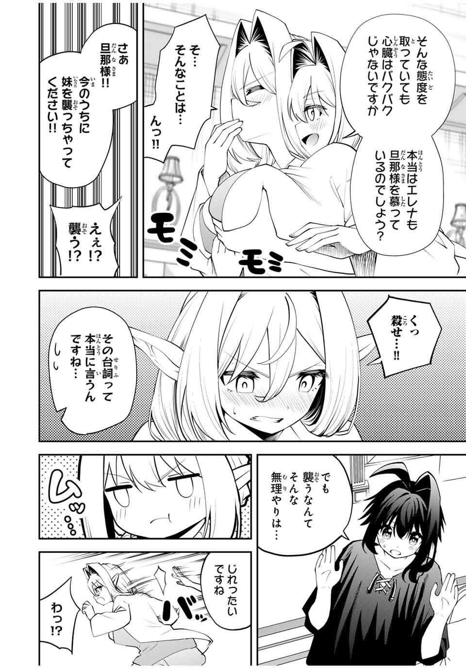 Tsuihou Sareta Tensei Ouji Auto Craft Skill de Ryouchi o Bakusoku de Kaitakushi Saikyou no Mura o Tsukutteshimau: Saikyou Crafting Skill de Hajimeru Rakuraku Ryouchi Kaitaku Slow Life Chap 37 - Next Chap 38