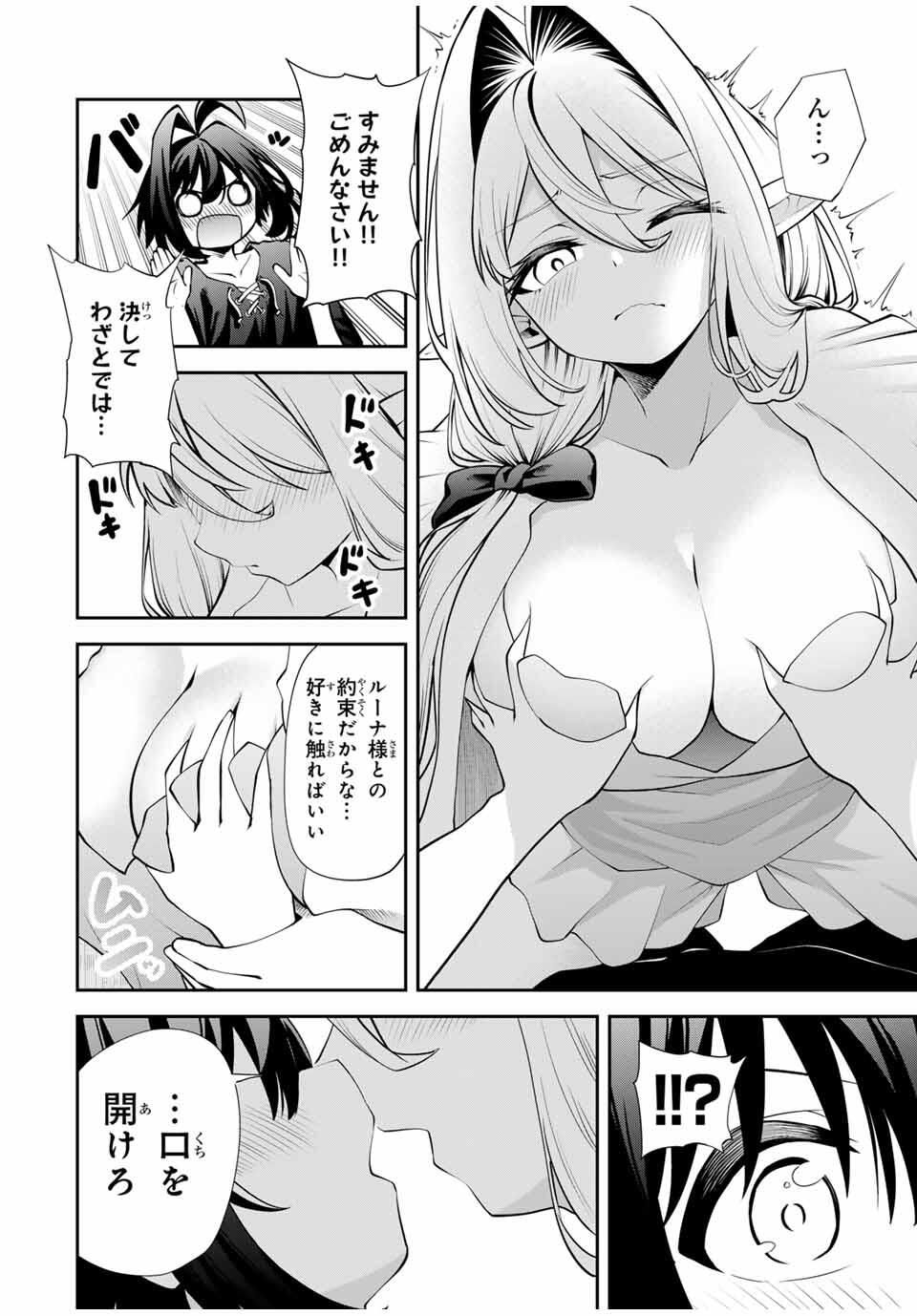 Tsuihou Sareta Tensei Ouji Auto Craft Skill de Ryouchi o Bakusoku de Kaitakushi Saikyou no Mura o Tsukutteshimau: Saikyou Crafting Skill de Hajimeru Rakuraku Ryouchi Kaitaku Slow Life Chap 37 - Next Chap 38