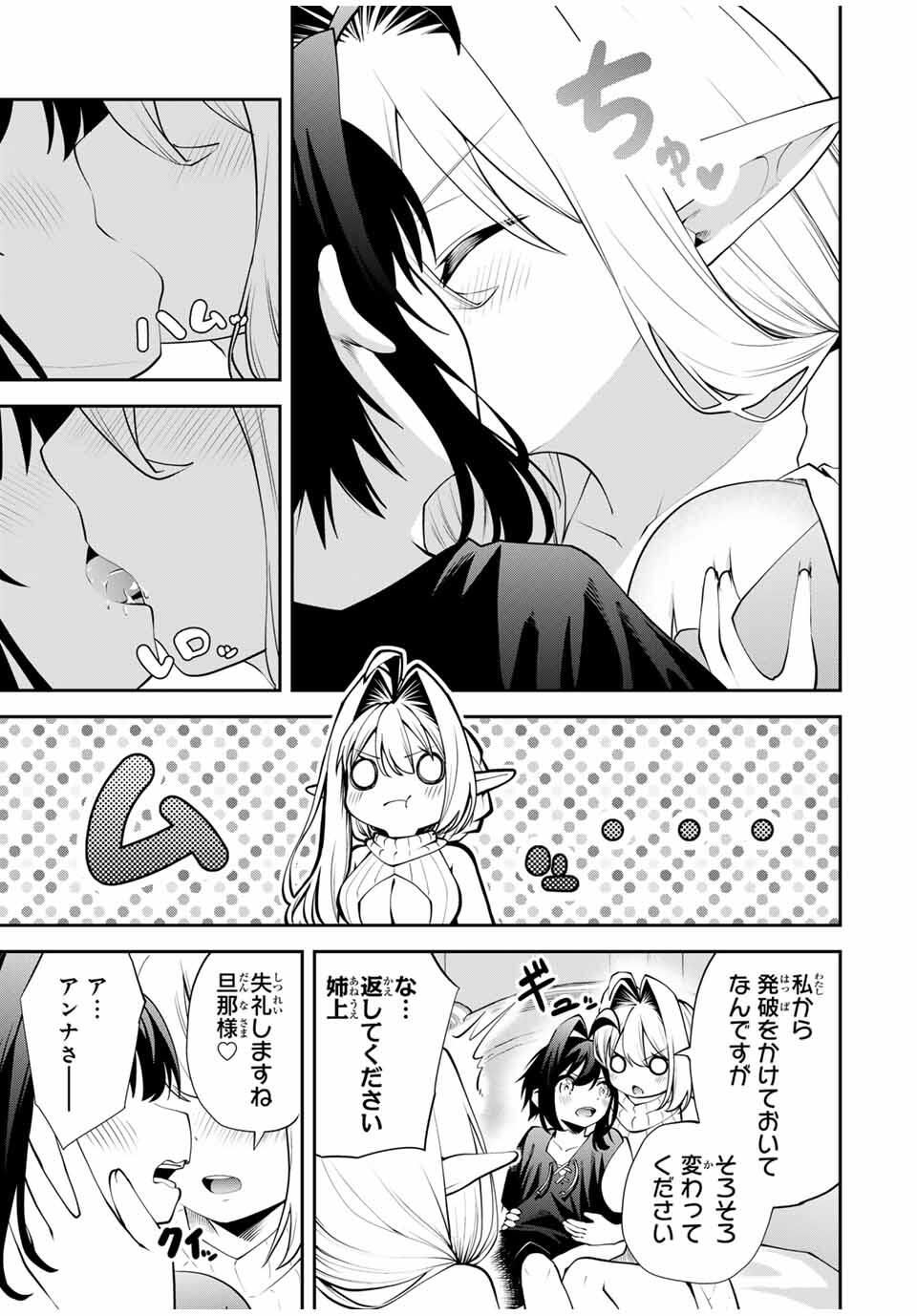 Tsuihou Sareta Tensei Ouji Auto Craft Skill de Ryouchi o Bakusoku de Kaitakushi Saikyou no Mura o Tsukutteshimau: Saikyou Crafting Skill de Hajimeru Rakuraku Ryouchi Kaitaku Slow Life Chap 37 - Next Chap 38