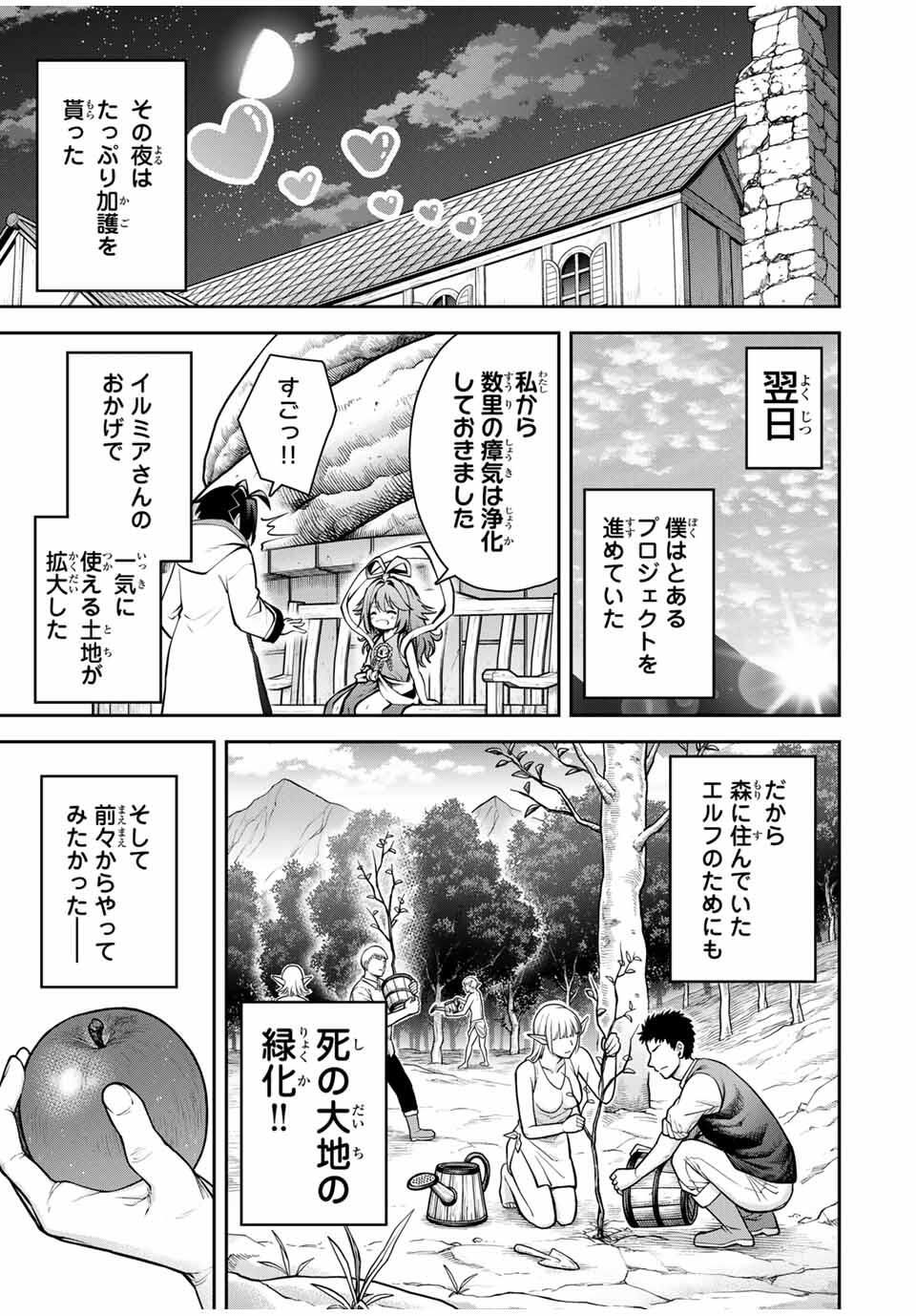 Tsuihou Sareta Tensei Ouji Auto Craft Skill de Ryouchi o Bakusoku de Kaitakushi Saikyou no Mura o Tsukutteshimau: Saikyou Crafting Skill de Hajimeru Rakuraku Ryouchi Kaitaku Slow Life Chap 37 - Next Chap 38