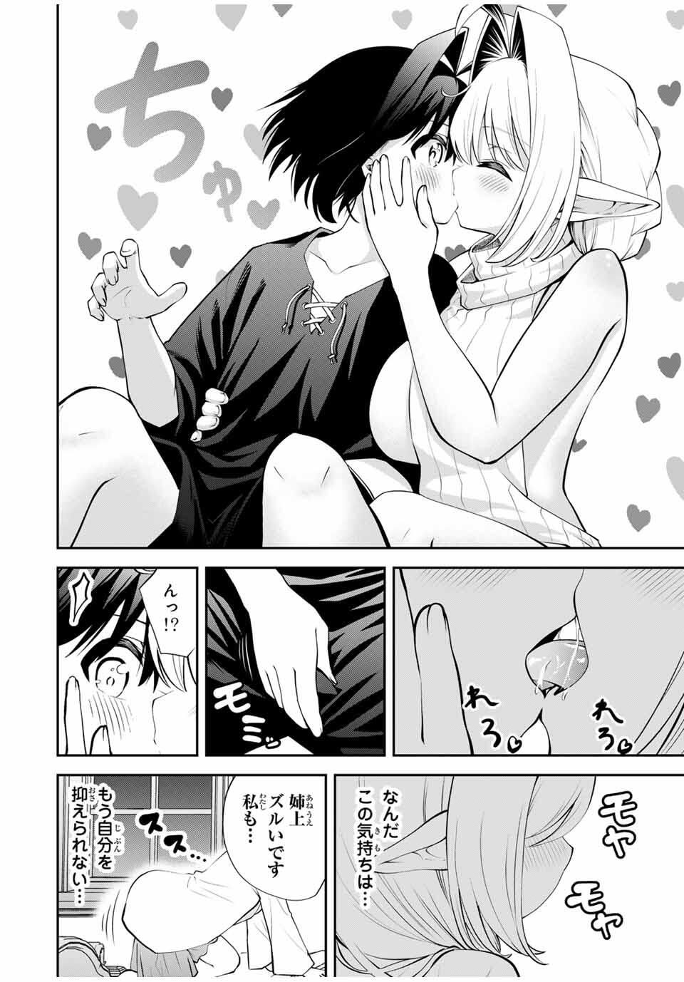 Tsuihou Sareta Tensei Ouji Auto Craft Skill de Ryouchi o Bakusoku de Kaitakushi Saikyou no Mura o Tsukutteshimau: Saikyou Crafting Skill de Hajimeru Rakuraku Ryouchi Kaitaku Slow Life Chap 37 - Next Chap 38