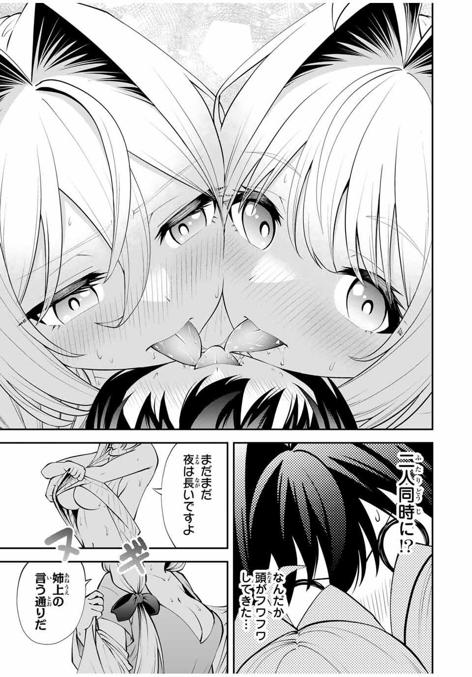 Tsuihou Sareta Tensei Ouji Auto Craft Skill de Ryouchi o Bakusoku de Kaitakushi Saikyou no Mura o Tsukutteshimau: Saikyou Crafting Skill de Hajimeru Rakuraku Ryouchi Kaitaku Slow Life Chap 37 - Next Chap 38