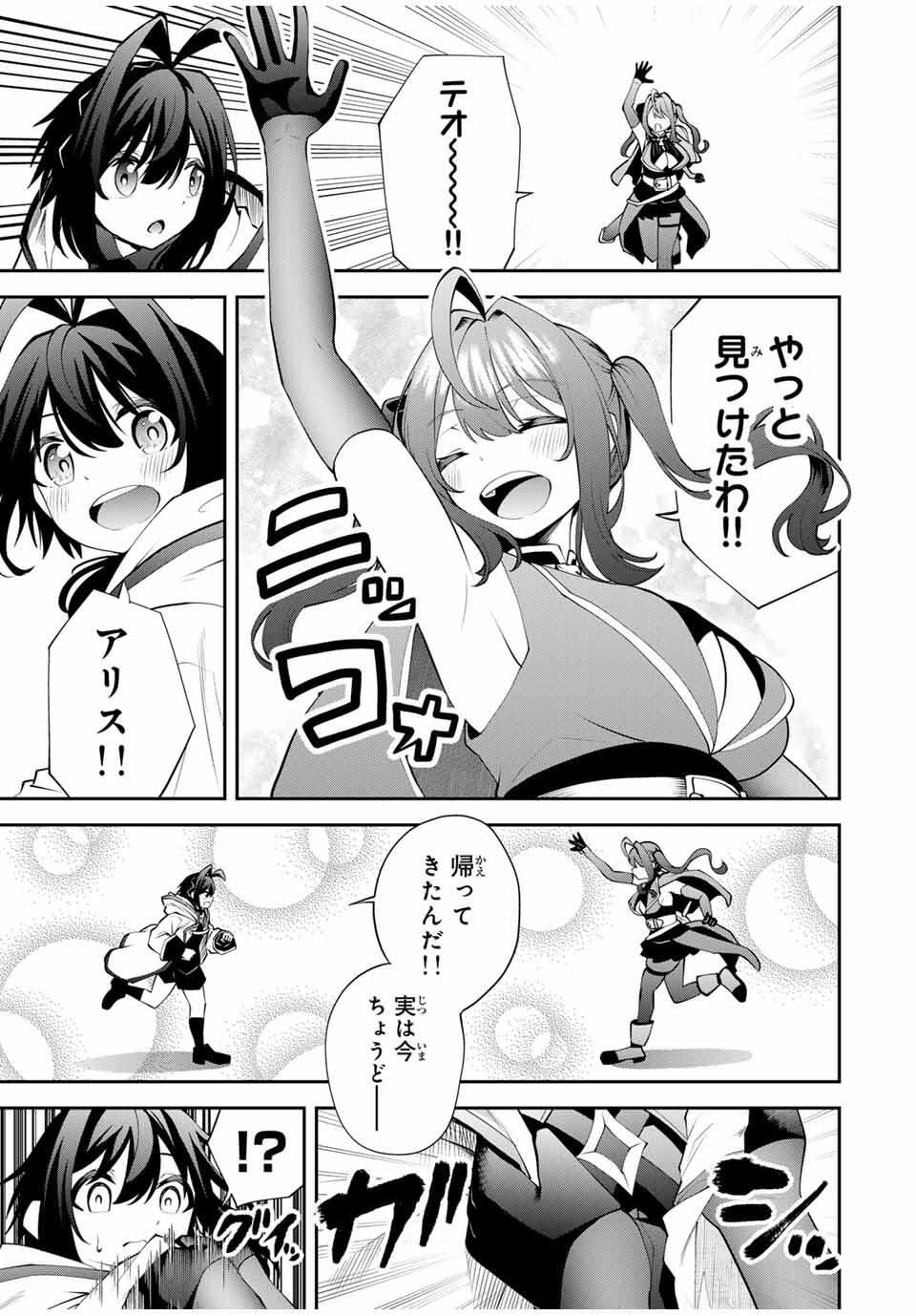 Tsuihou Sareta Tensei Ouji Auto Craft Skill de Ryouchi o Bakusoku de Kaitakushi Saikyou no Mura o Tsukutteshimau: Saikyou Crafting Skill de Hajimeru Rakuraku Ryouchi Kaitaku Slow Life Chap 37 - Next Chap 38