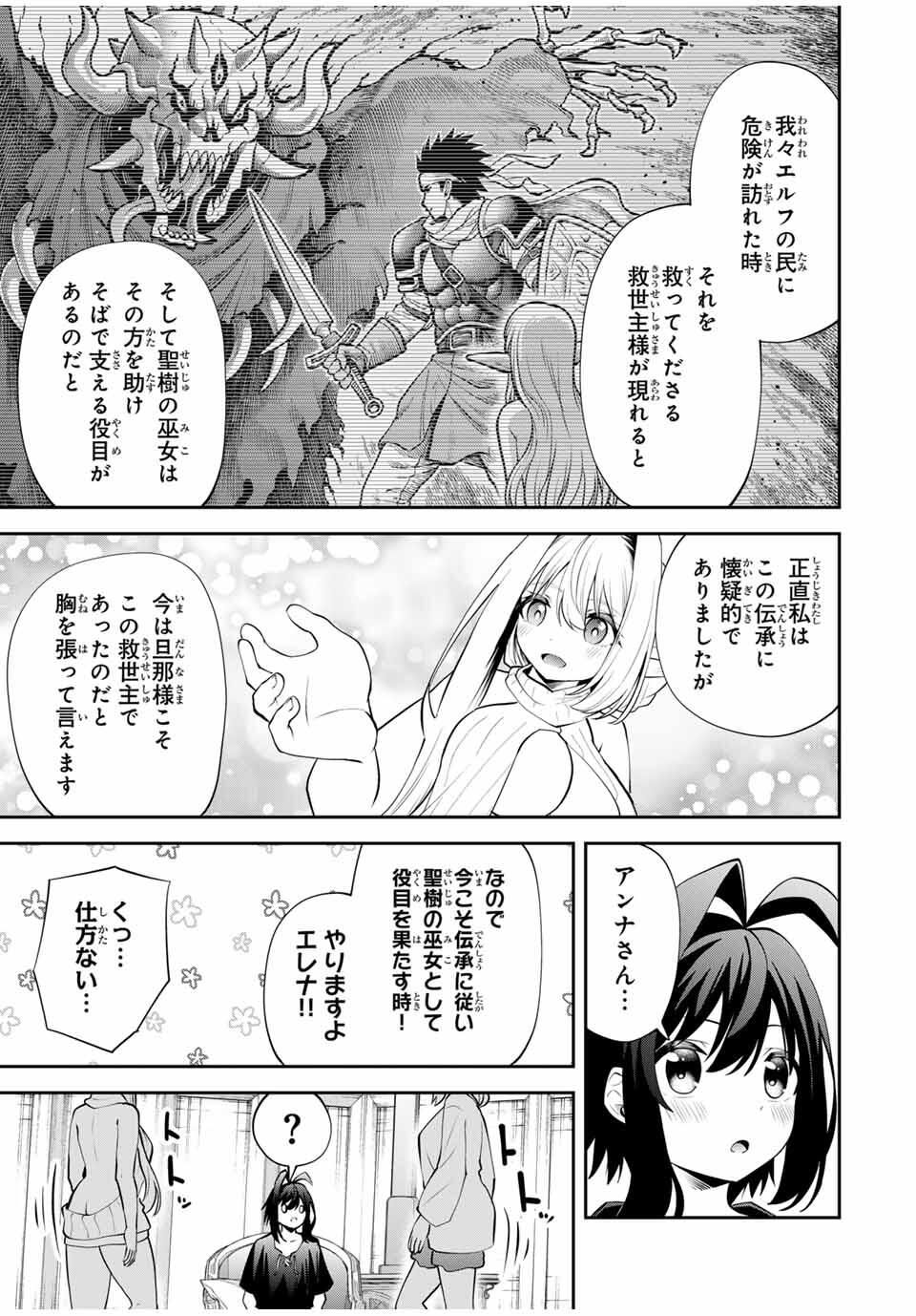 Tsuihou Sareta Tensei Ouji Auto Craft Skill de Ryouchi o Bakusoku de Kaitakushi Saikyou no Mura o Tsukutteshimau: Saikyou Crafting Skill de Hajimeru Rakuraku Ryouchi Kaitaku Slow Life Chap 37 - Next Chap 38