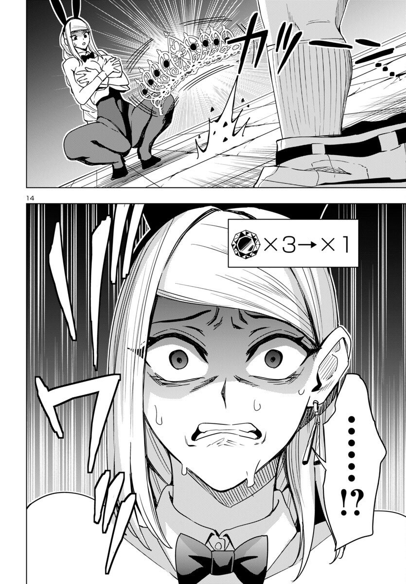 妻か死か~敗戦国の女たち~ Chap 17 - Next Chap 18