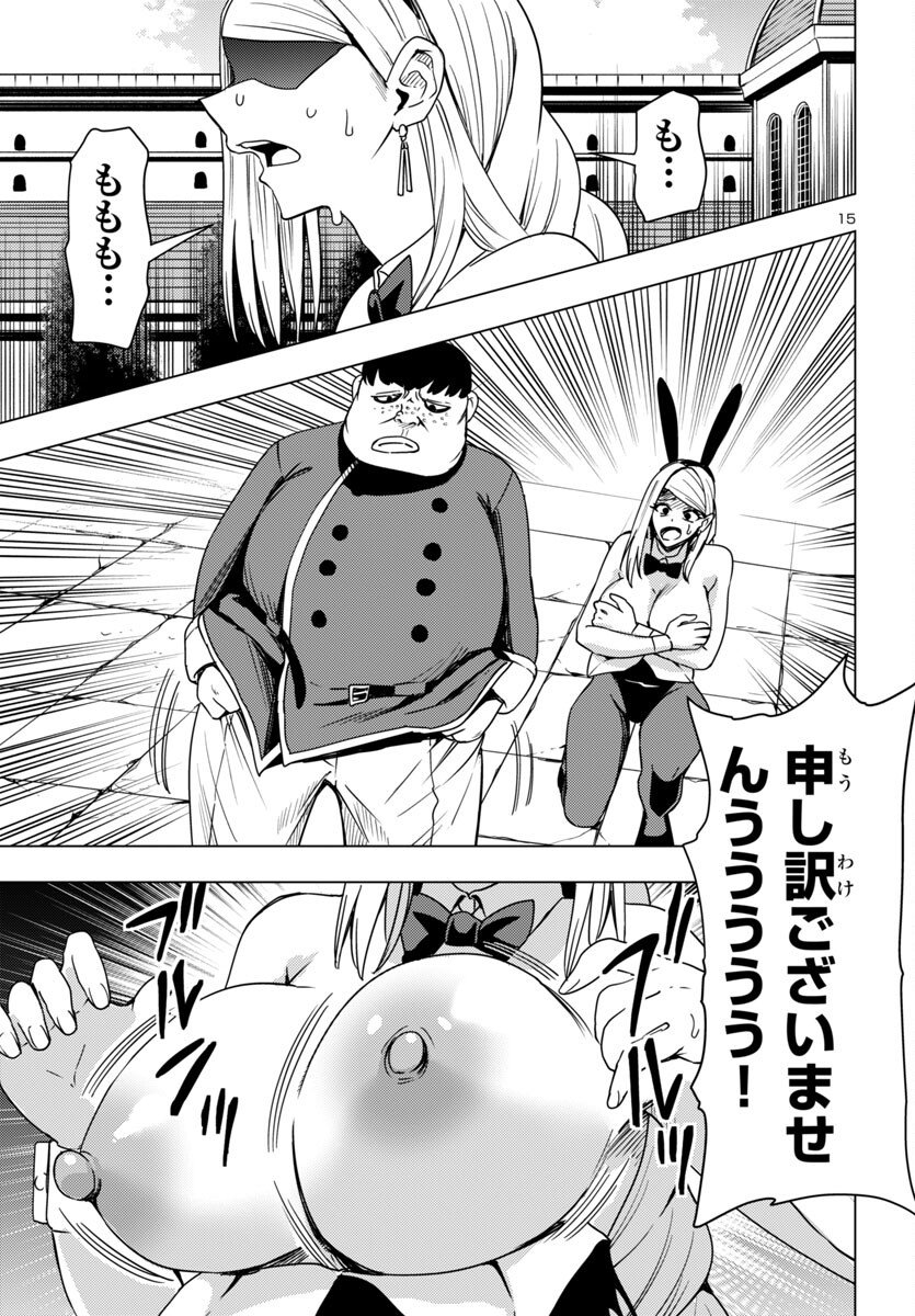 妻か死か~敗戦国の女たち~ Chap 17 - Next Chap 18