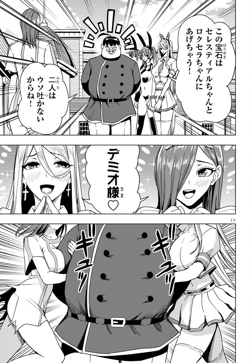 妻か死か~敗戦国の女たち~ Chap 17 - Next Chap 18