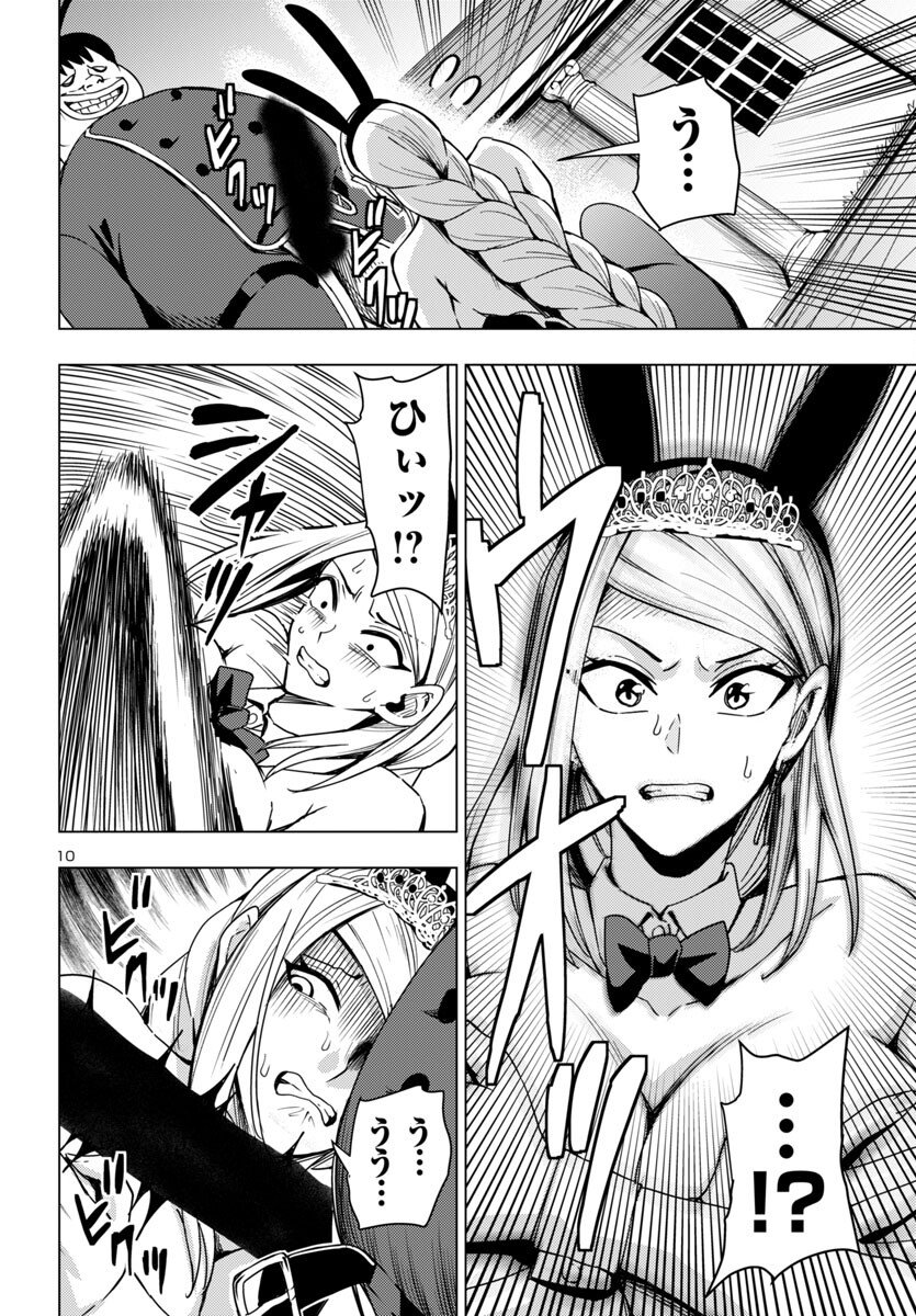 妻か死か~敗戦国の女たち~ Chap 17 - Next Chap 18