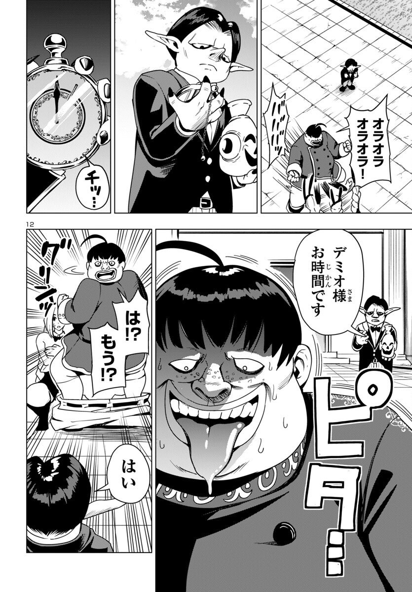 妻か死か~敗戦国の女たち~ Chap 17 - Next Chap 18