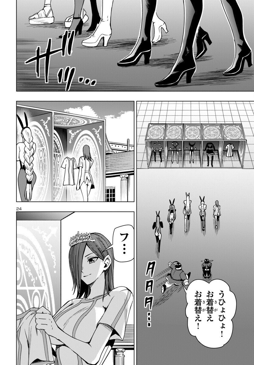 妻か死か~敗戦国の女たち~ Chap 17 - Next Chap 18