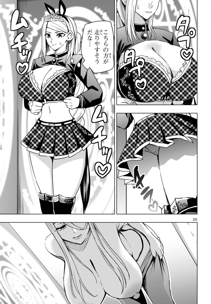 妻か死か~敗戦国の女たち~ Chap 17 - Next Chap 18