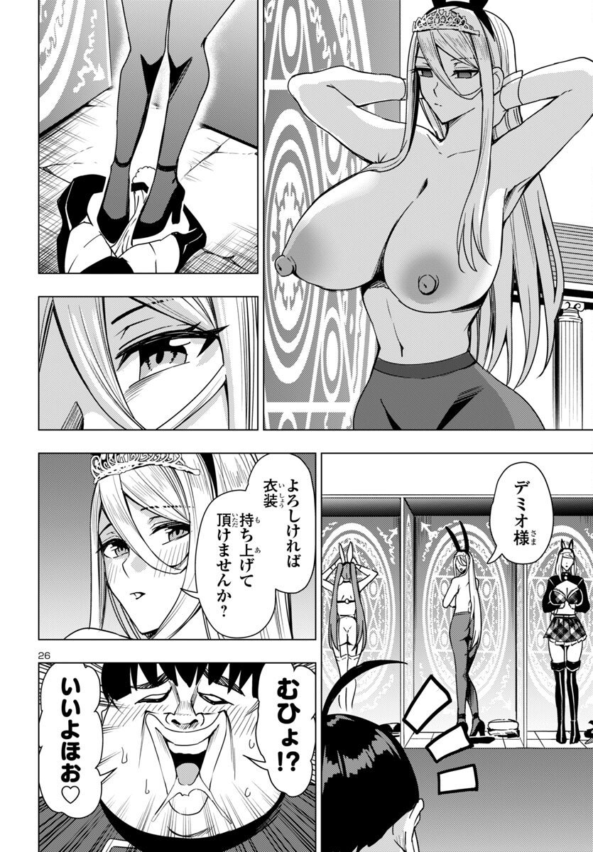 妻か死か~敗戦国の女たち~ Chap 17 - Next Chap 18