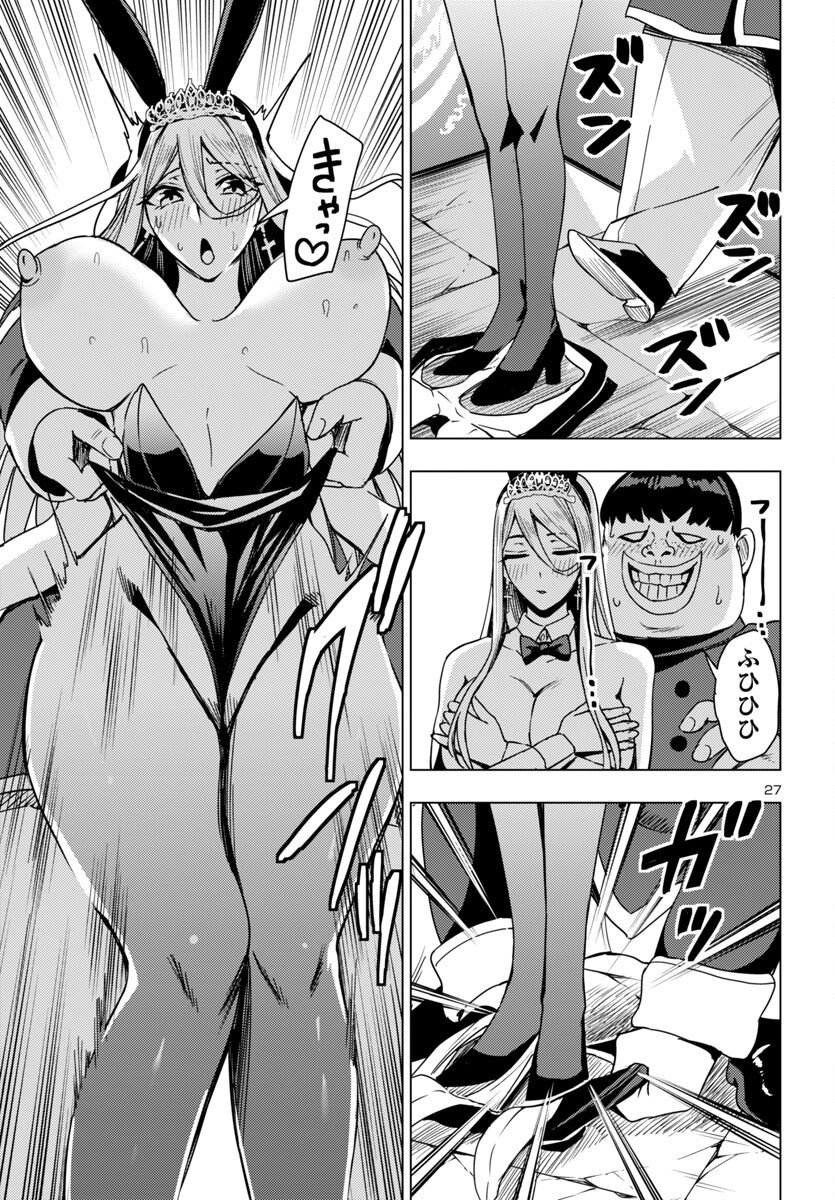 妻か死か~敗戦国の女たち~ Chap 17 - Next Chap 18