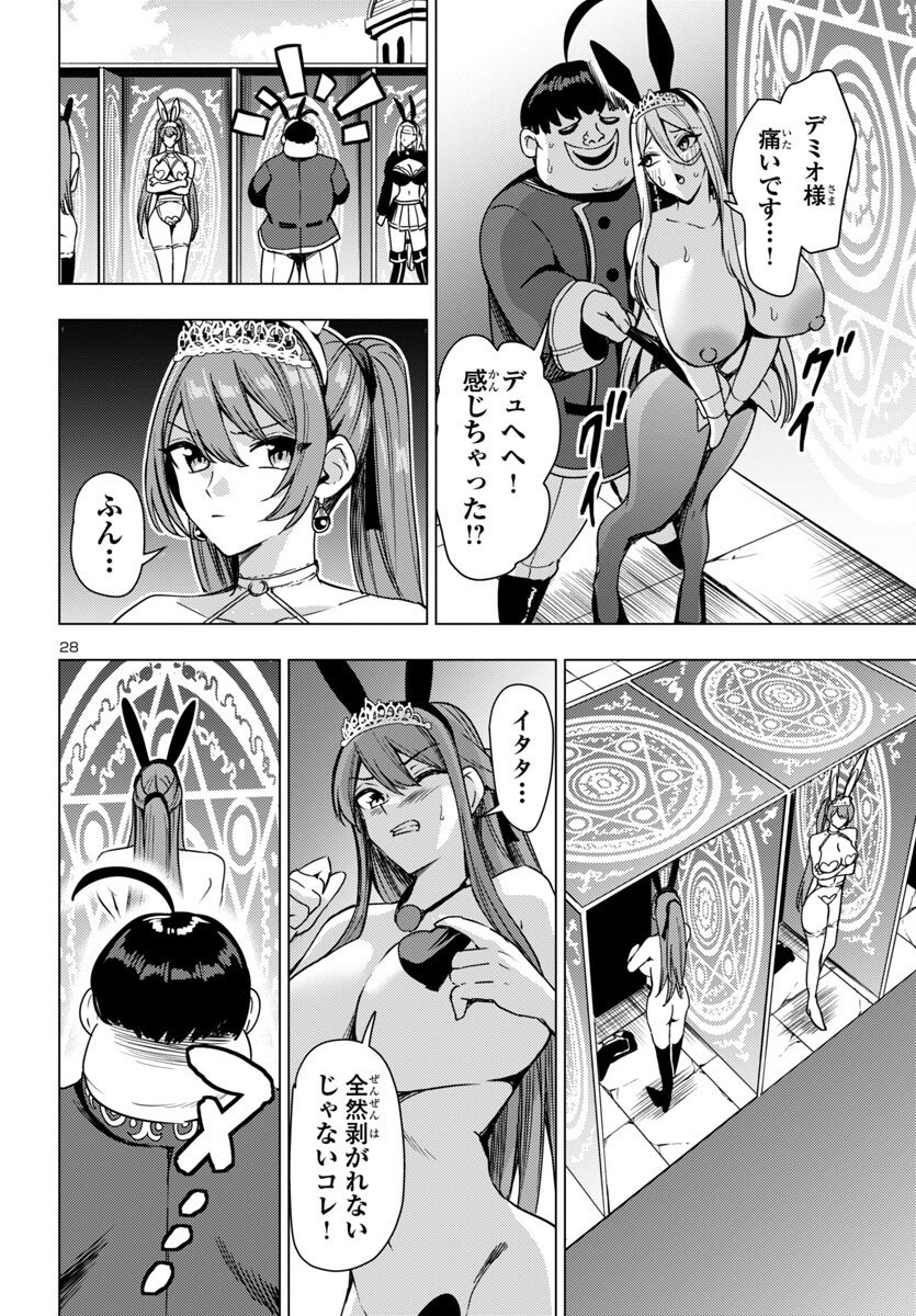 妻か死か~敗戦国の女たち~ Chap 17 - Next Chap 18