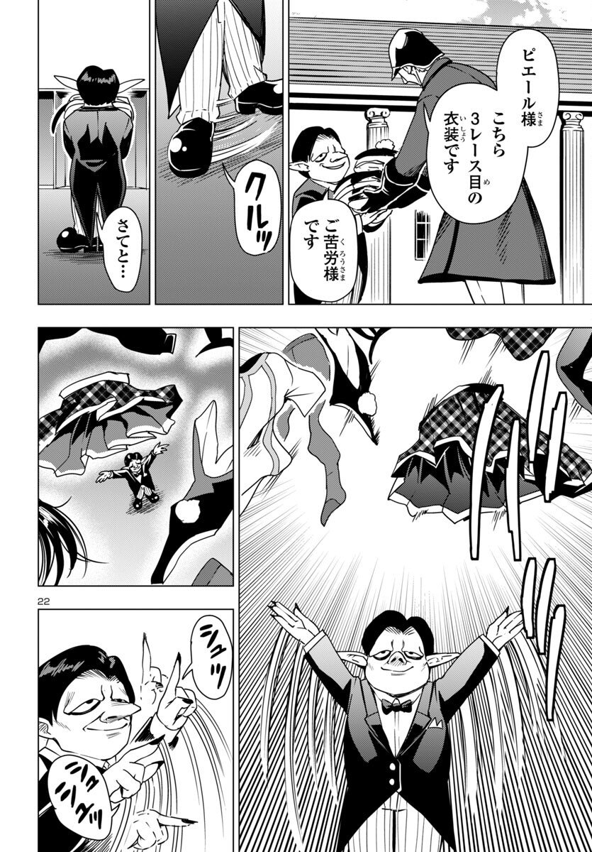 妻か死か~敗戦国の女たち~ Chap 17 - Next Chap 18