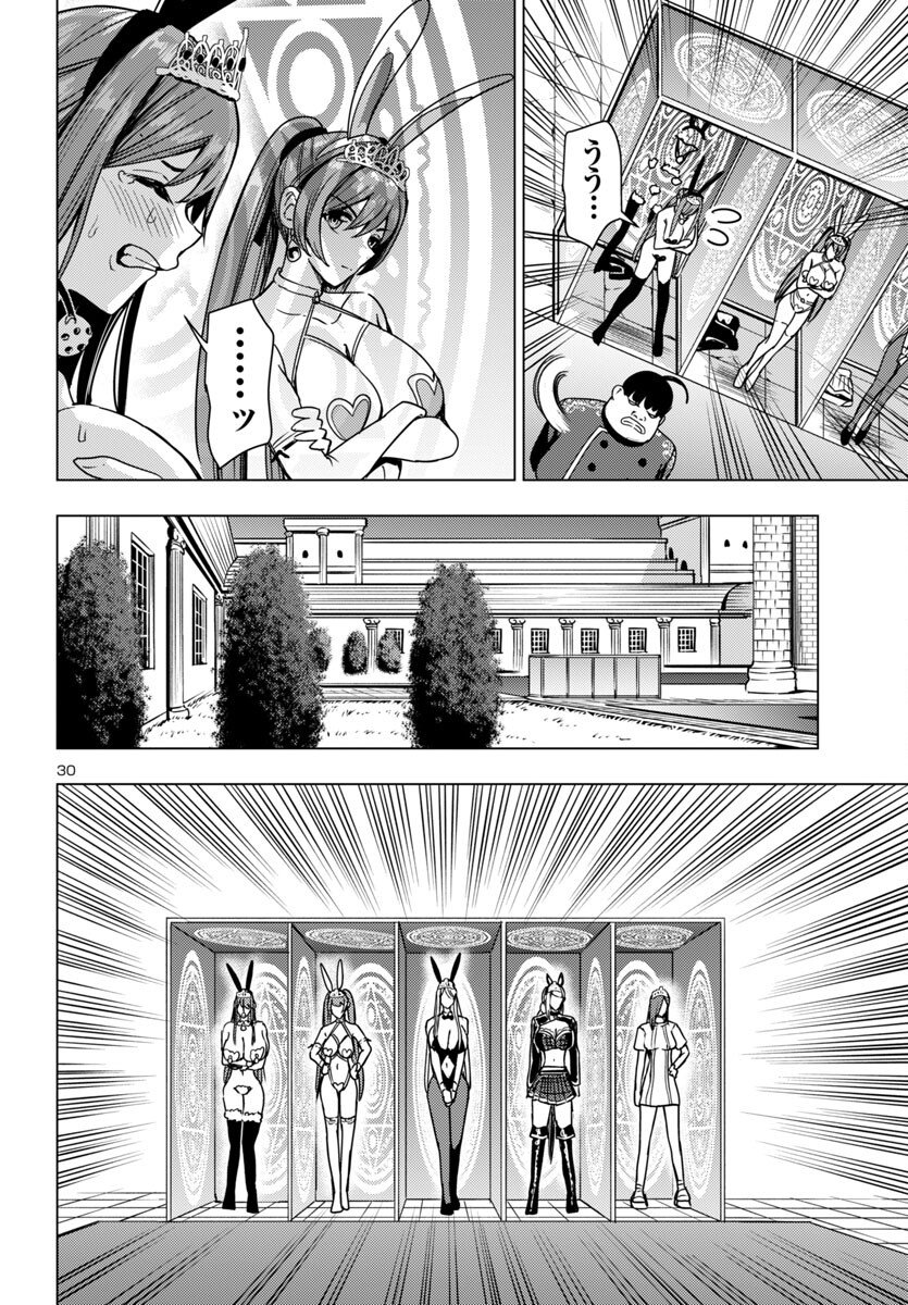 妻か死か~敗戦国の女たち~ Chap 17 - Next Chap 18