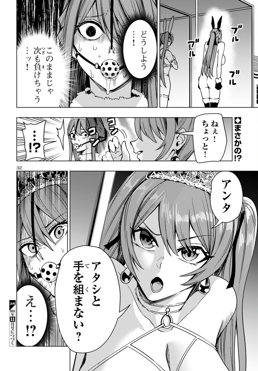 妻か死か~敗戦国の女たち~ Chap 17 - Next Chap 18