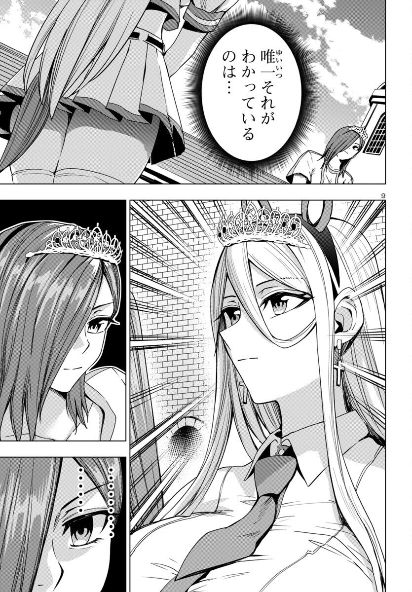 妻か死か~敗戦国の女たち~ Chap 17 - Next Chap 18