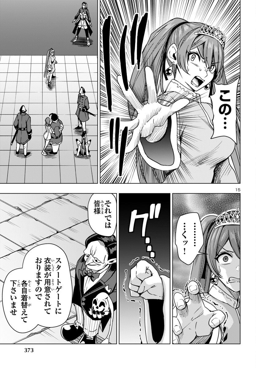 妻か死か~敗戦国の女たち~ Chap 14 - Next Chap 15