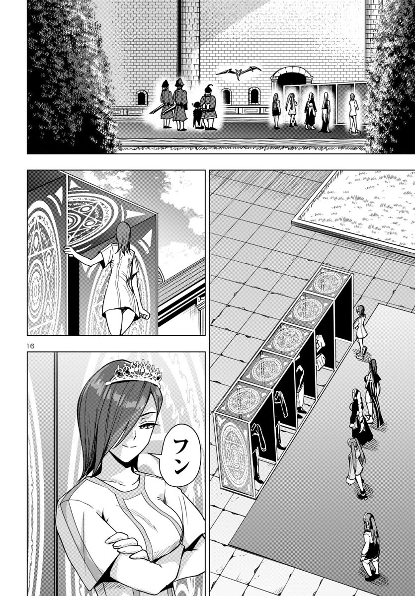 妻か死か~敗戦国の女たち~ Chap 14 - Next Chap 15