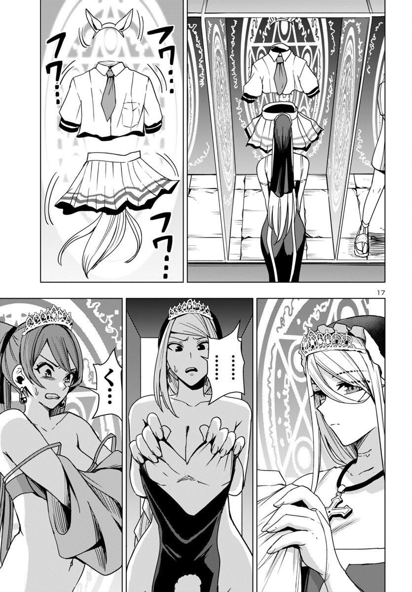 妻か死か~敗戦国の女たち~ Chap 14 - Next Chap 15