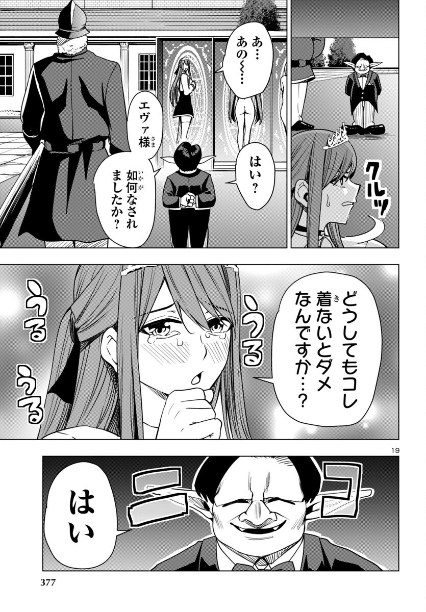 妻か死か~敗戦国の女たち~ Chap 14 - Next Chap 15