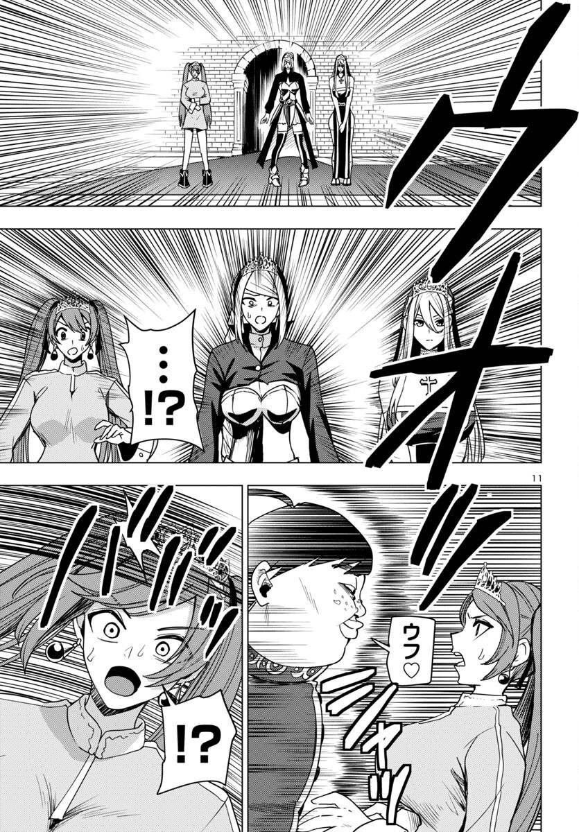 妻か死か~敗戦国の女たち~ Chap 14 - Next Chap 15