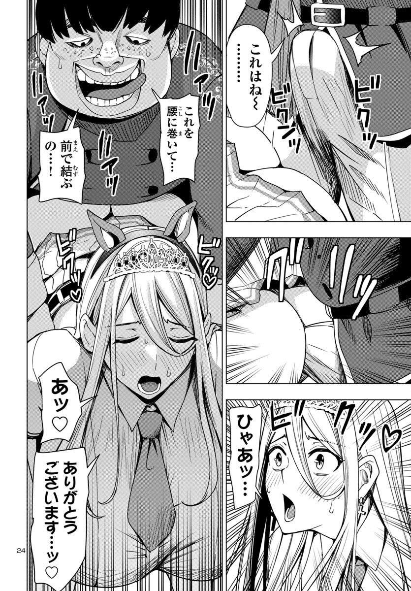 妻か死か~敗戦国の女たち~ Chap 14 - Next Chap 15