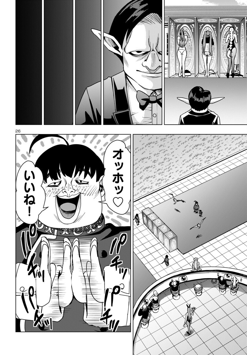 妻か死か~敗戦国の女たち~ Chap 14 - Next Chap 15