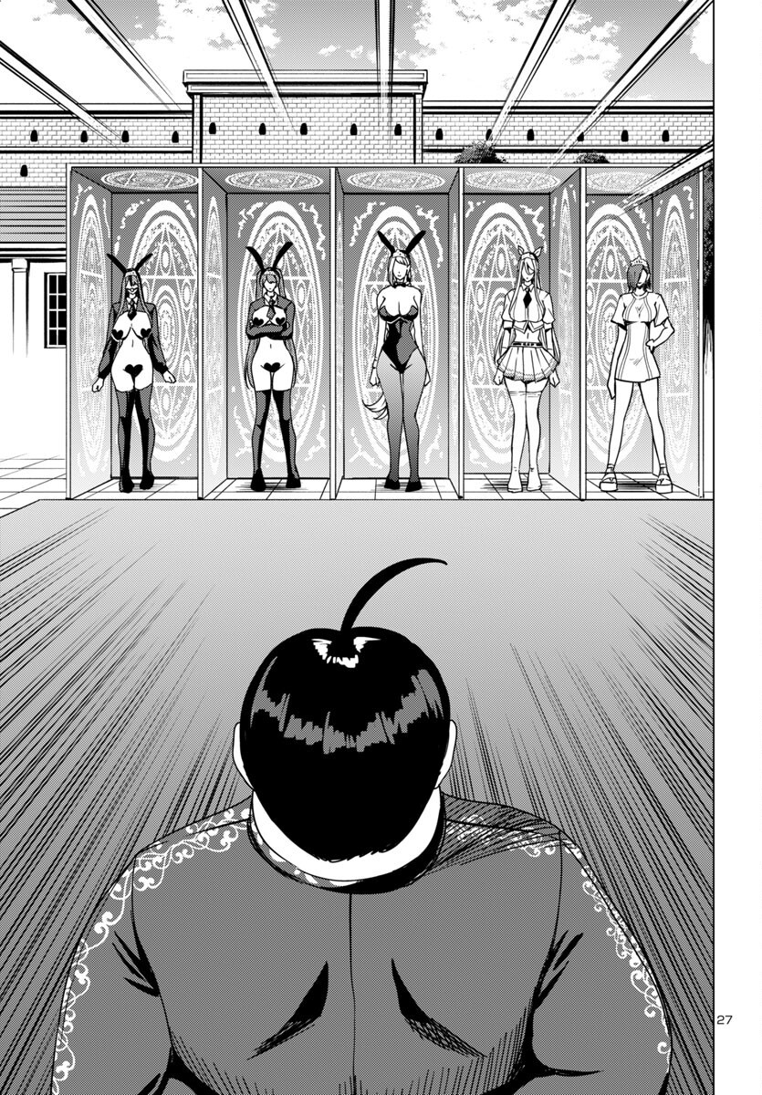 妻か死か~敗戦国の女たち~ Chap 14 - Next Chap 15