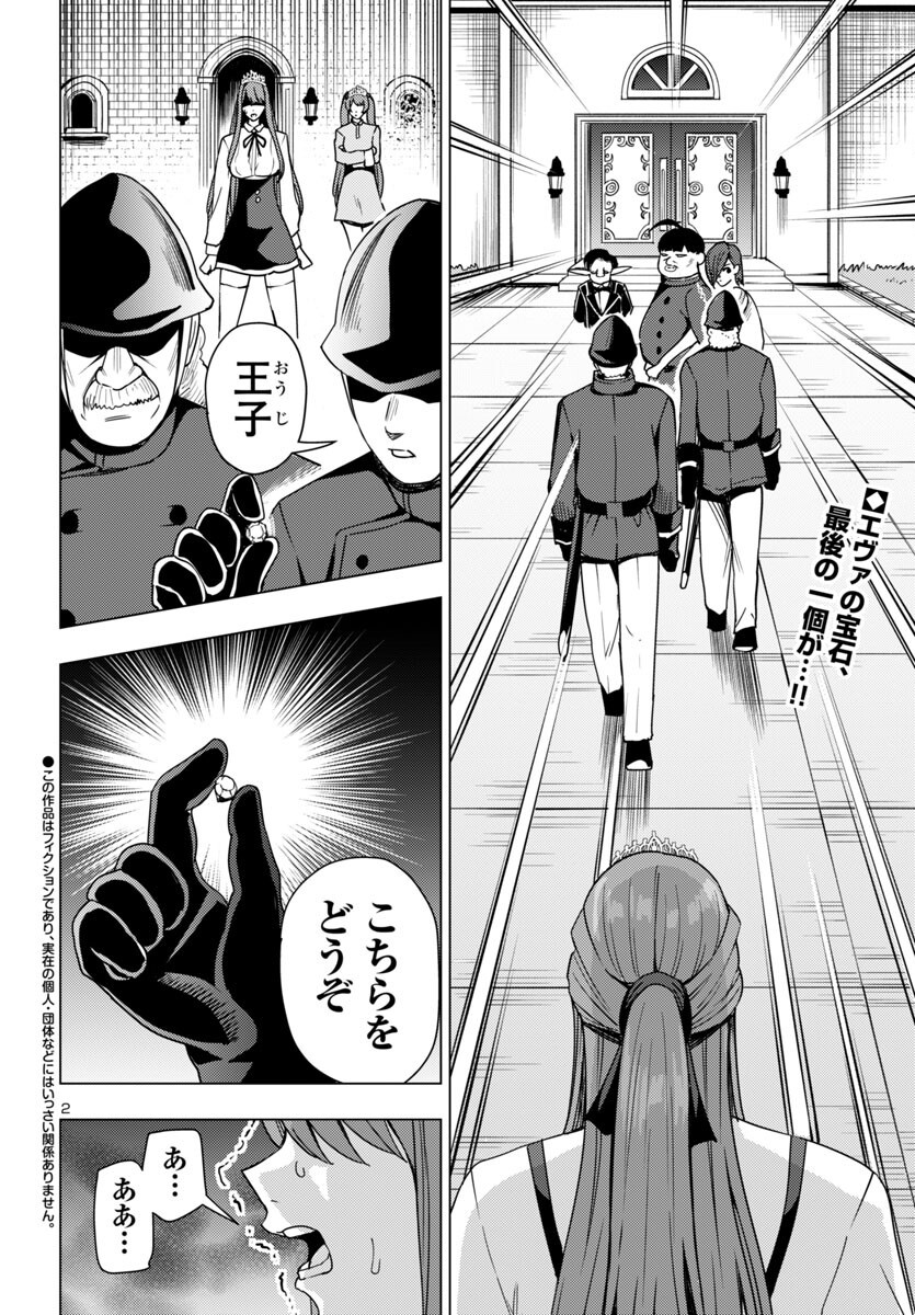 妻か死か~敗戦国の女たち~ Chap 14 - Next Chap 15