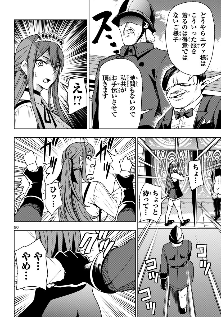 妻か死か~敗戦国の女たち~ Chap 14 - Next Chap 15