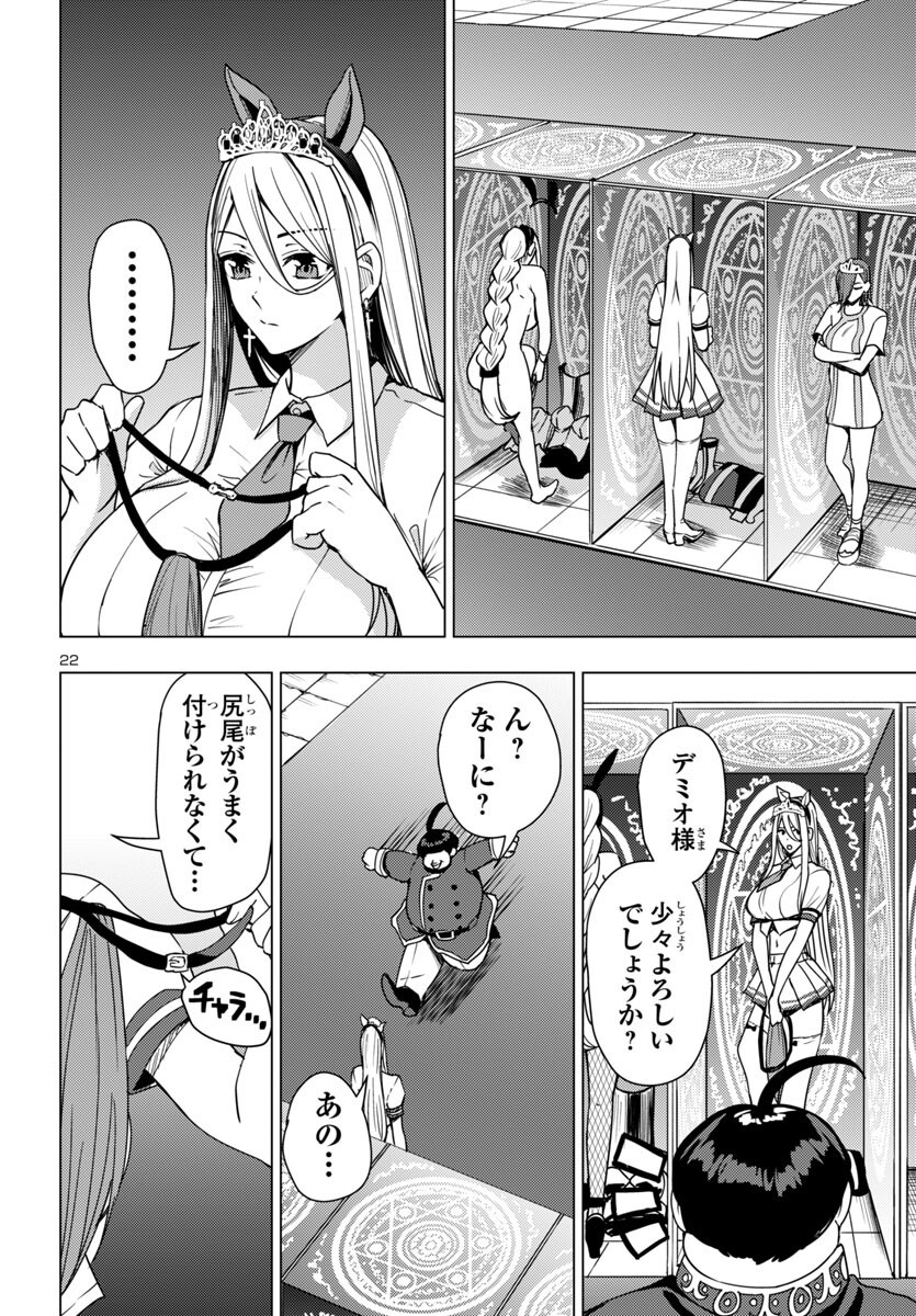 妻か死か~敗戦国の女たち~ Chap 14 - Next Chap 15